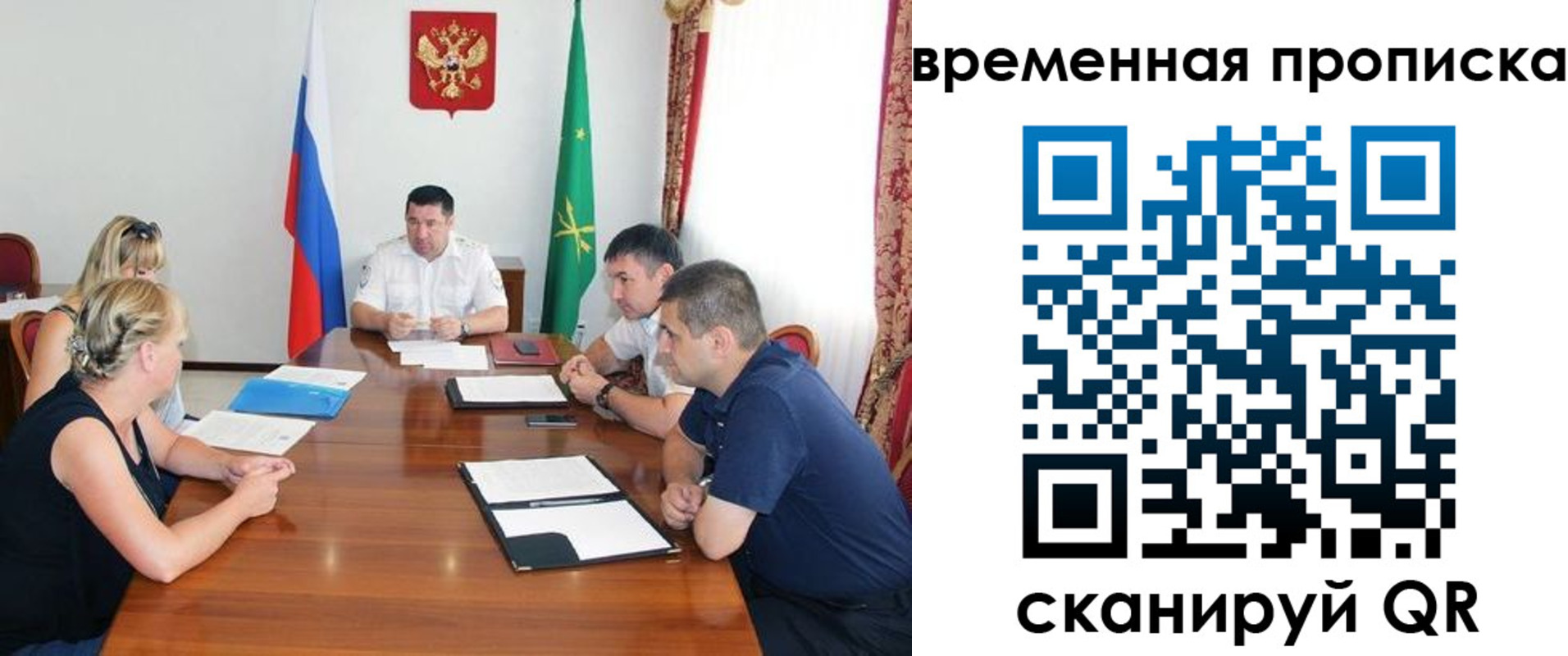 временная прописка в Бологом