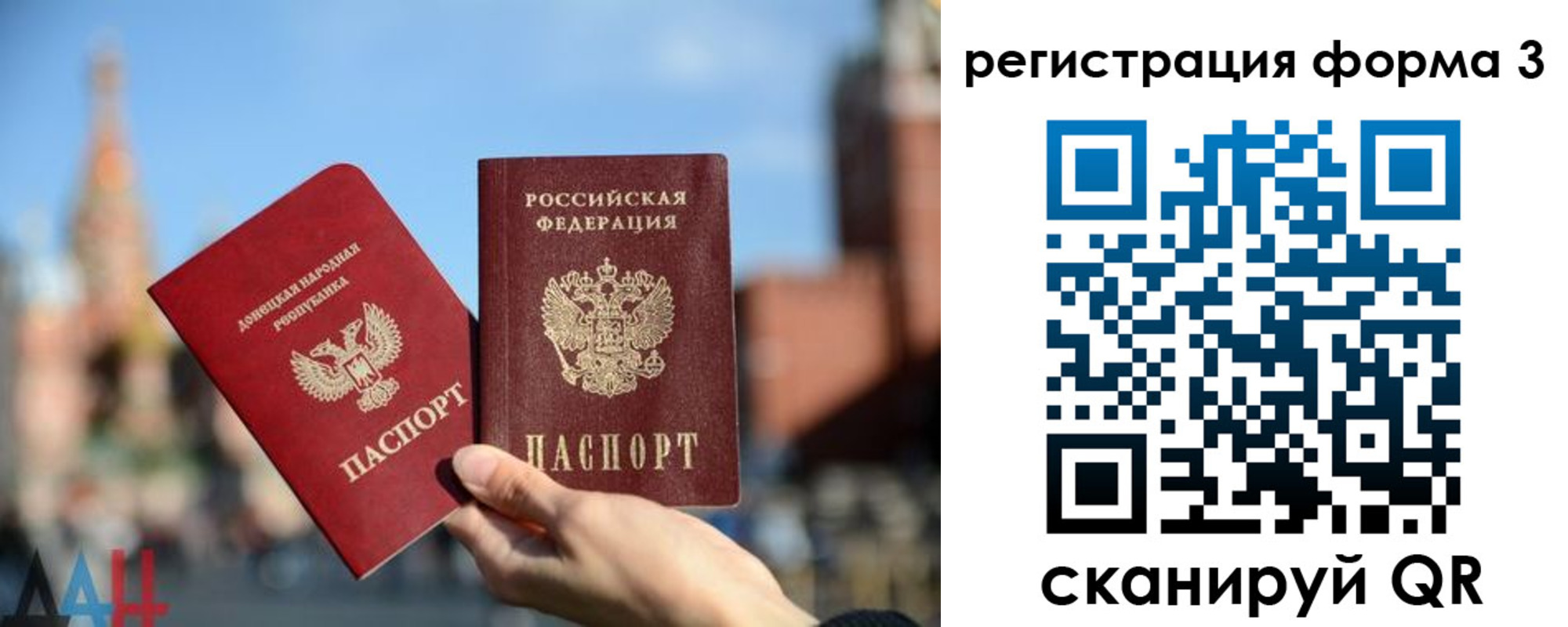 прописка в Бологом