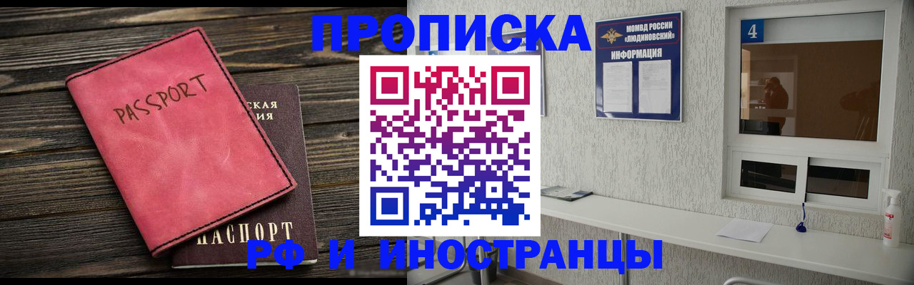 прописка поиск в Бологом