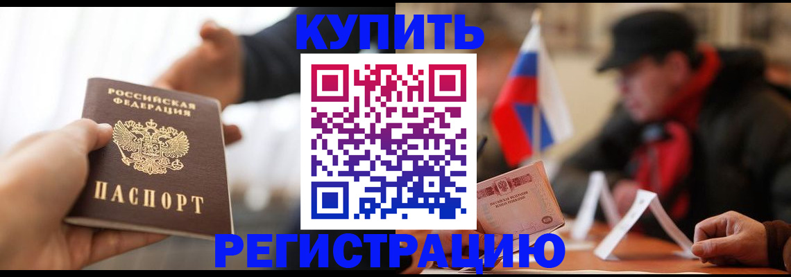 регистрация в Бологом