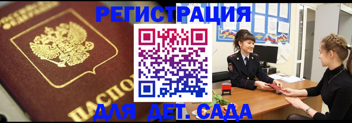 временная регистрация гарантия в Бологом