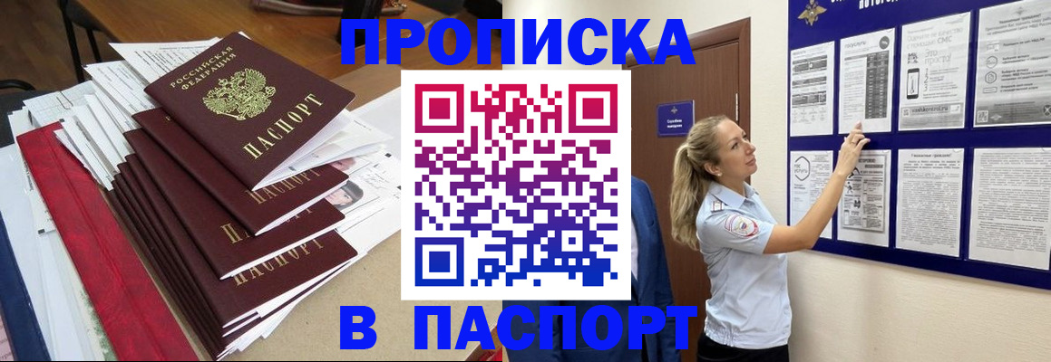 временная регистрация в Бологом