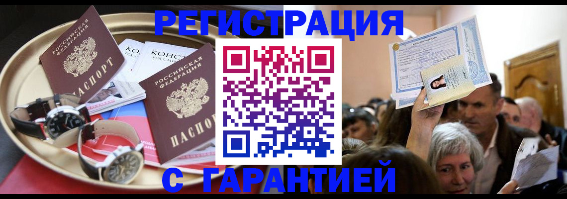 временная регистрация для школы в Бологом